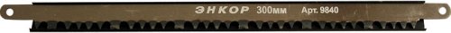 Полотно для лучковой пилы 300 мм., по сыр. дереву // ЭНКОР
