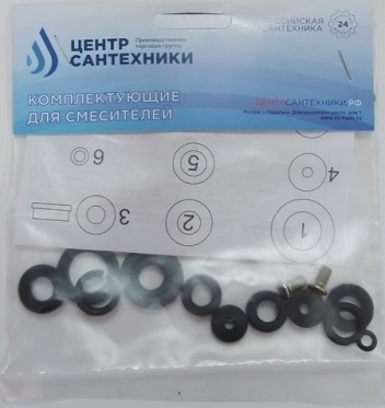 Набор прокладок №1 НОВЫЙ на отеч.смеситель ЦС