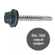 Саморез 4,8*51 RAL7024 кровельный по дереву серый