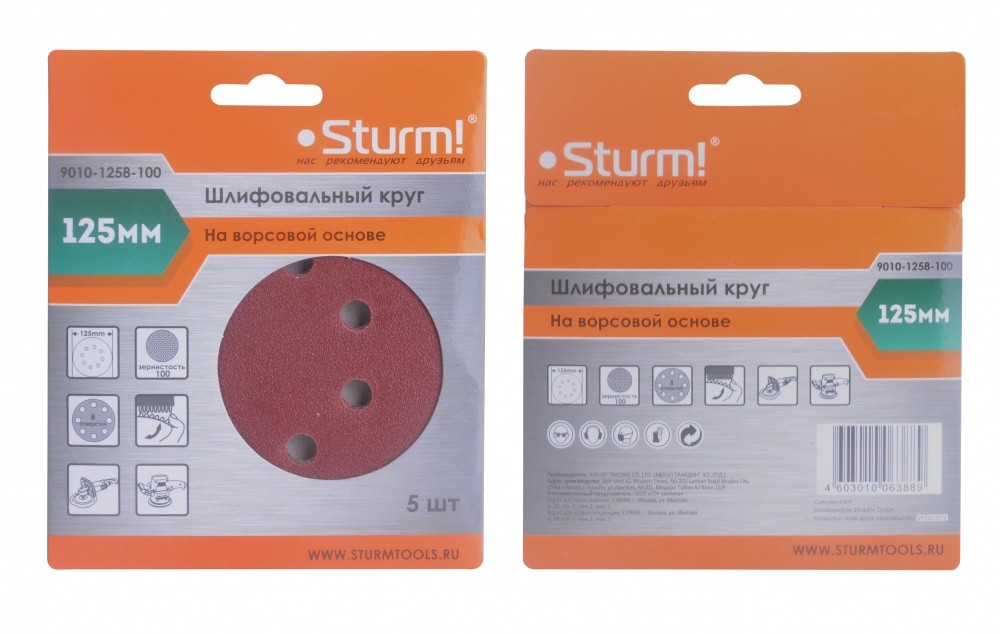 9010-1258-100 Круг шлифовальный с отв. STURM ф125 р100
