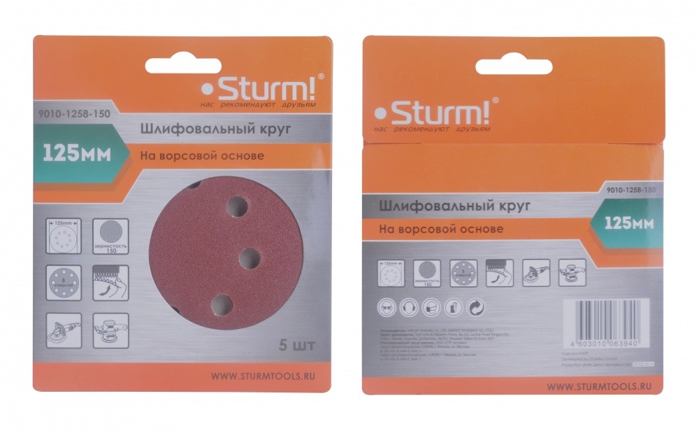 9010-1258-150 Круг шлифовальный с отв. STURM ф125 р150