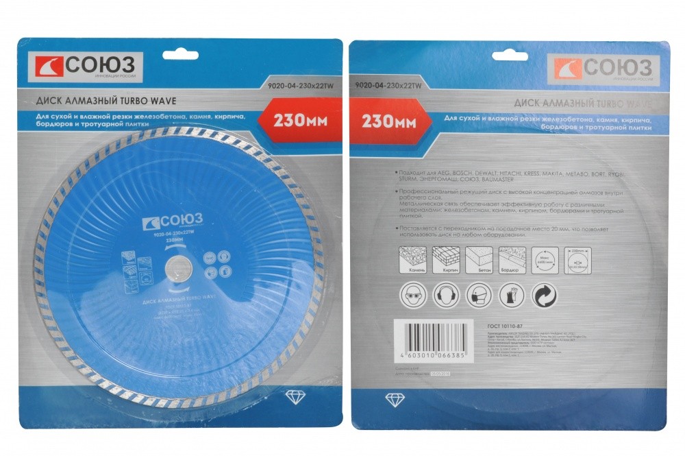 9020-04-230*22TW Алмазный диск TURBO WAVE охлаждение корпуса 230*22 СОЮЗ