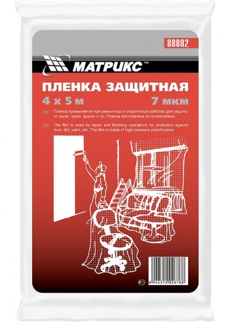 Пленка укрывочная 4м*5м, 7мкм MATRIX