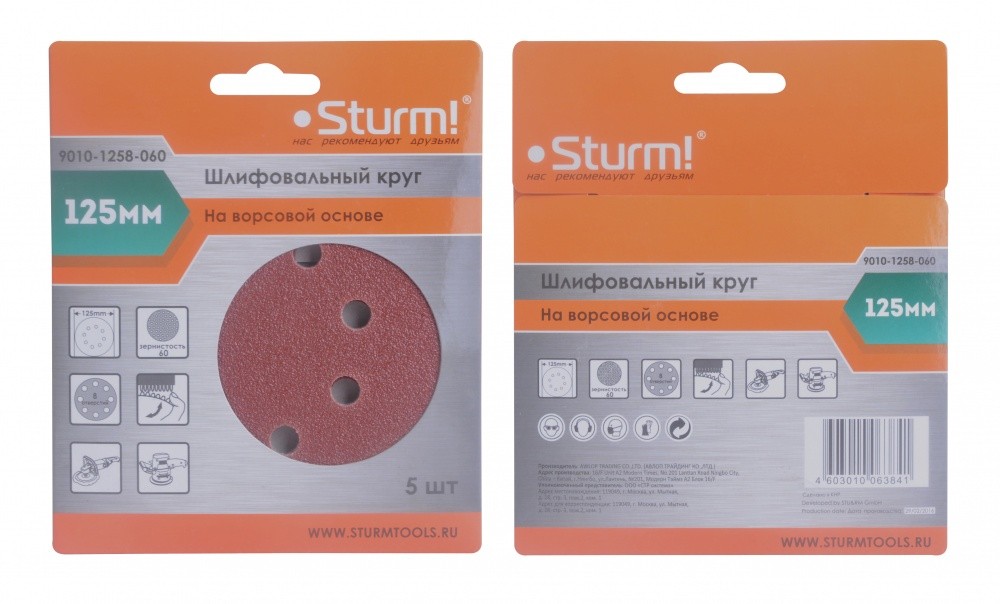 9010-1258-060 Круг шлифовальный с отв. STURM ф125 р60