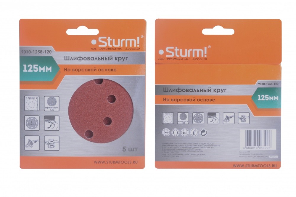 9010-1258-120 Круг шлифовальный с отв. STURM ф125 р120
